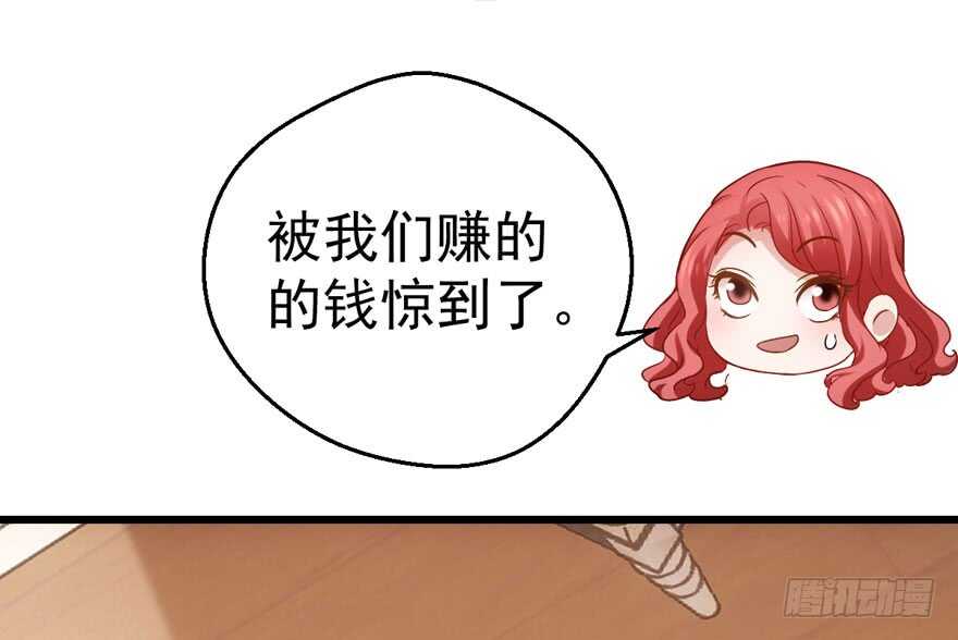 《我才不是恶毒女配（麻辣女配）》漫画最新章节千里送人头免费下拉式在线观看章节第【76】张图片