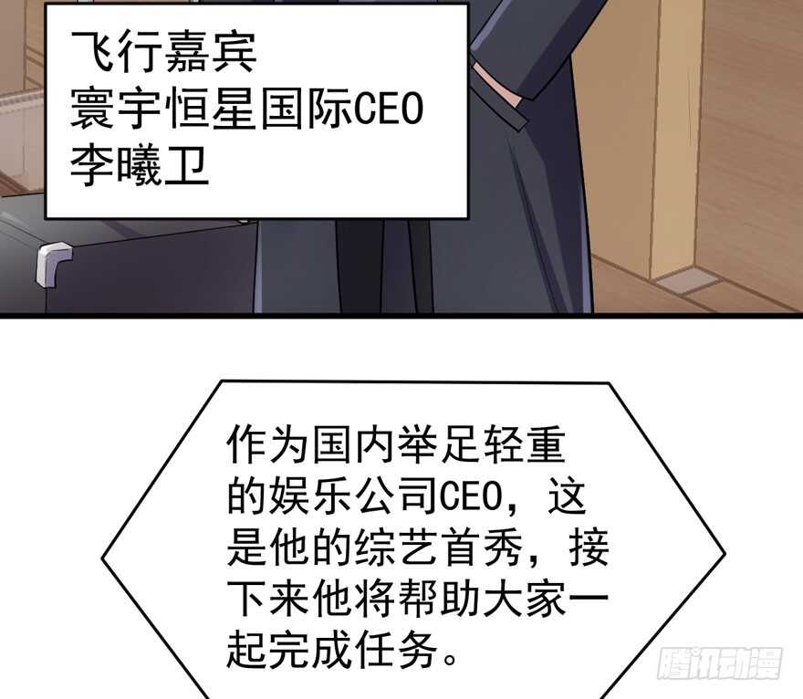 《我才不是恶毒女配（麻辣女配）》漫画最新章节千里送人头免费下拉式在线观看章节第【86】张图片