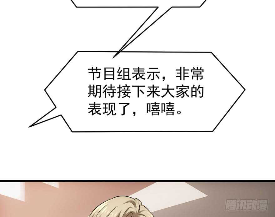 《我才不是恶毒女配（麻辣女配）》漫画最新章节千里送人头免费下拉式在线观看章节第【87】张图片