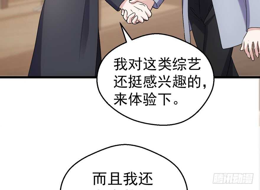 《我才不是恶毒女配（麻辣女配）》漫画最新章节千里送人头免费下拉式在线观看章节第【91】张图片