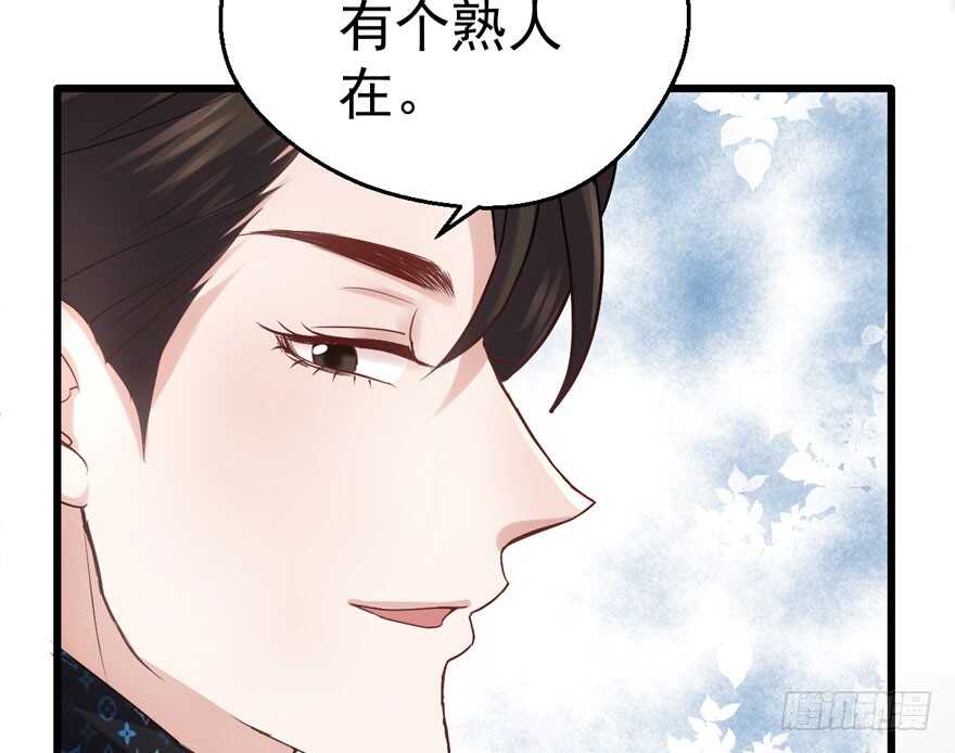 《我才不是恶毒女配（麻辣女配）》漫画最新章节千里送人头免费下拉式在线观看章节第【92】张图片