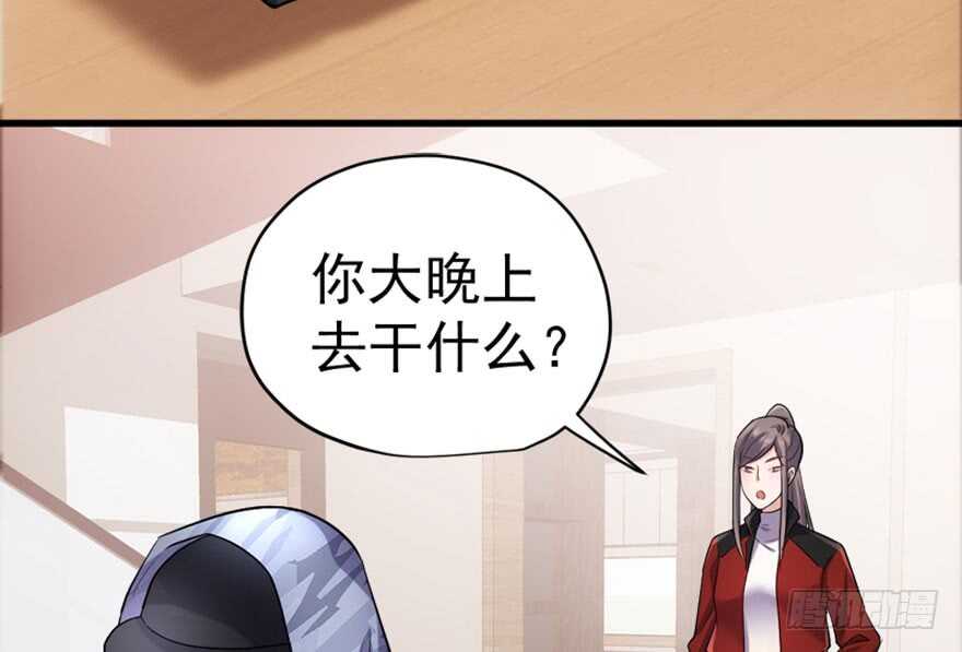 《我才不是恶毒女配（麻辣女配）》漫画最新章节你介意我做你爸爸吗？免费下拉式在线观看章节第【43】张图片