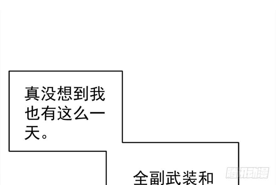 《我才不是恶毒女配（麻辣女配）》漫画最新章节你介意我做你爸爸吗？免费下拉式在线观看章节第【60】张图片