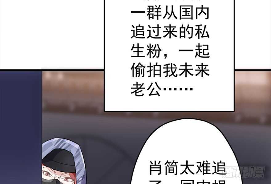 《我才不是恶毒女配（麻辣女配）》漫画最新章节你介意我做你爸爸吗？免费下拉式在线观看章节第【61】张图片