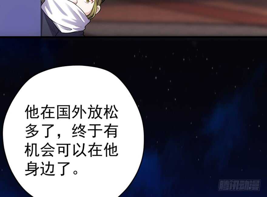 《我才不是恶毒女配（麻辣女配）》漫画最新章节你介意我做你爸爸吗？免费下拉式在线观看章节第【63】张图片