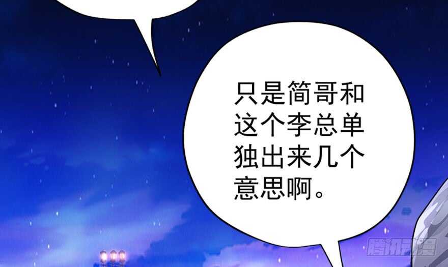 《我才不是恶毒女配（麻辣女配）》漫画最新章节你介意我做你爸爸吗？免费下拉式在线观看章节第【64】张图片