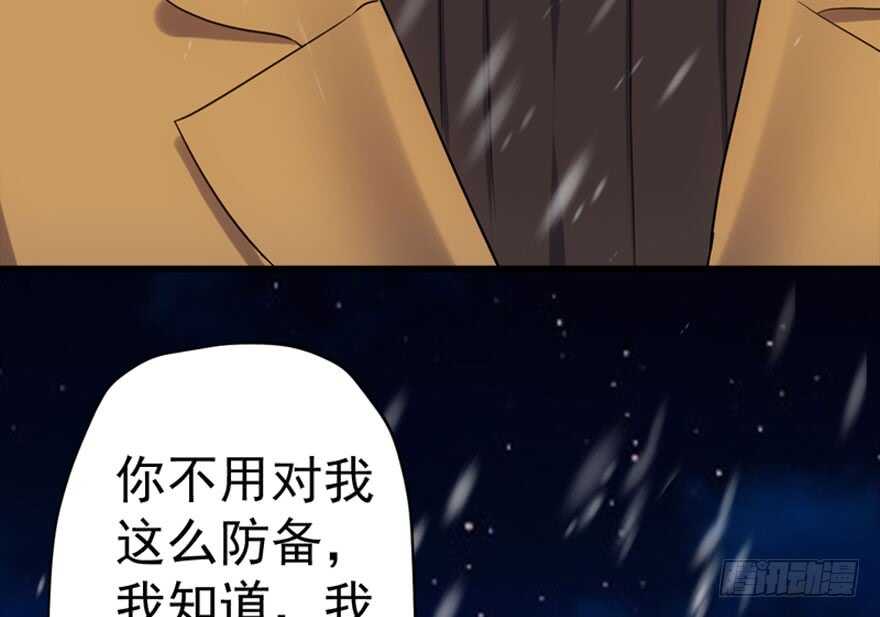 《我才不是恶毒女配（麻辣女配）》漫画最新章节你介意我做你爸爸吗？免费下拉式在线观看章节第【78】张图片