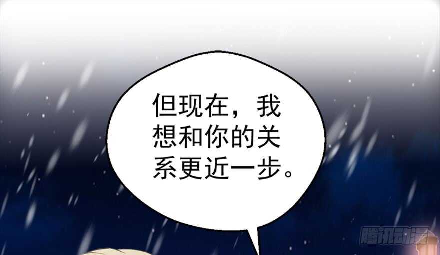 《我才不是恶毒女配（麻辣女配）》漫画最新章节你介意我做你爸爸吗？免费下拉式在线观看章节第【81】张图片