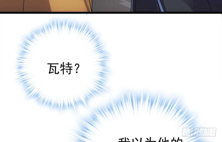 《我才不是恶毒女配（麻辣女配）》漫画最新章节你介意我做你爸爸吗？免费下拉式在线观看章节第【84】张图片