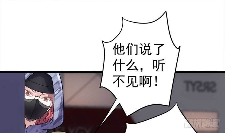 《我才不是恶毒女配（麻辣女配）》漫画最新章节你介意我做你爸爸吗？免费下拉式在线观看章节第【91】张图片