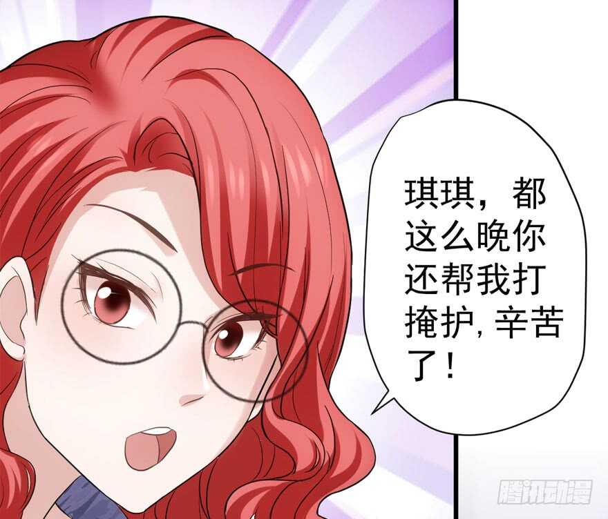 《我才不是恶毒女配（麻辣女配）》漫画最新章节老公，真爱，喜欢？免费下拉式在线观看章节第【119】张图片