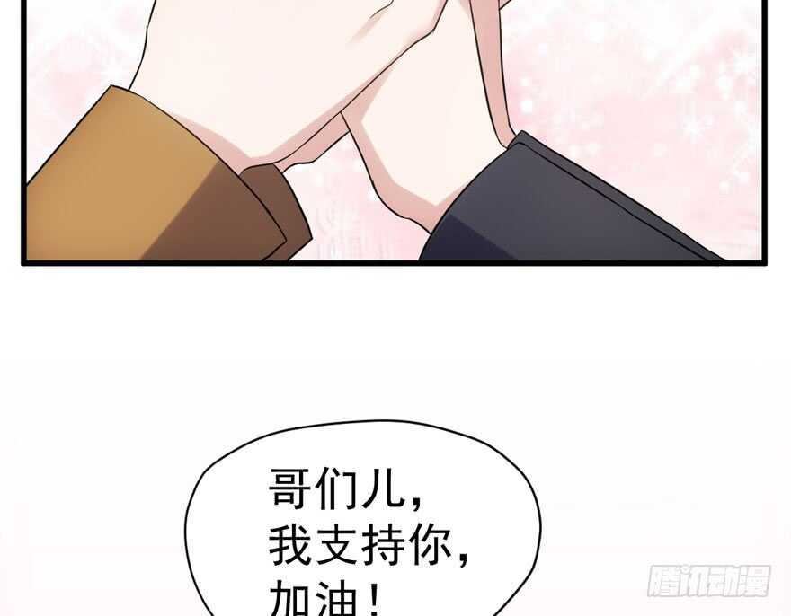 《我才不是恶毒女配（麻辣女配）》漫画最新章节老公，真爱，喜欢？免费下拉式在线观看章节第【26】张图片