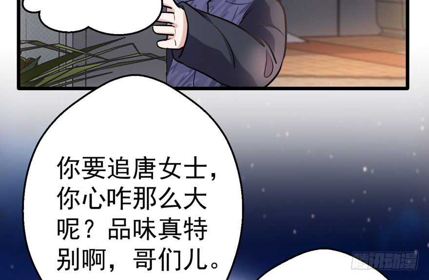 《我才不是恶毒女配（麻辣女配）》漫画最新章节老公，真爱，喜欢？免费下拉式在线观看章节第【33】张图片