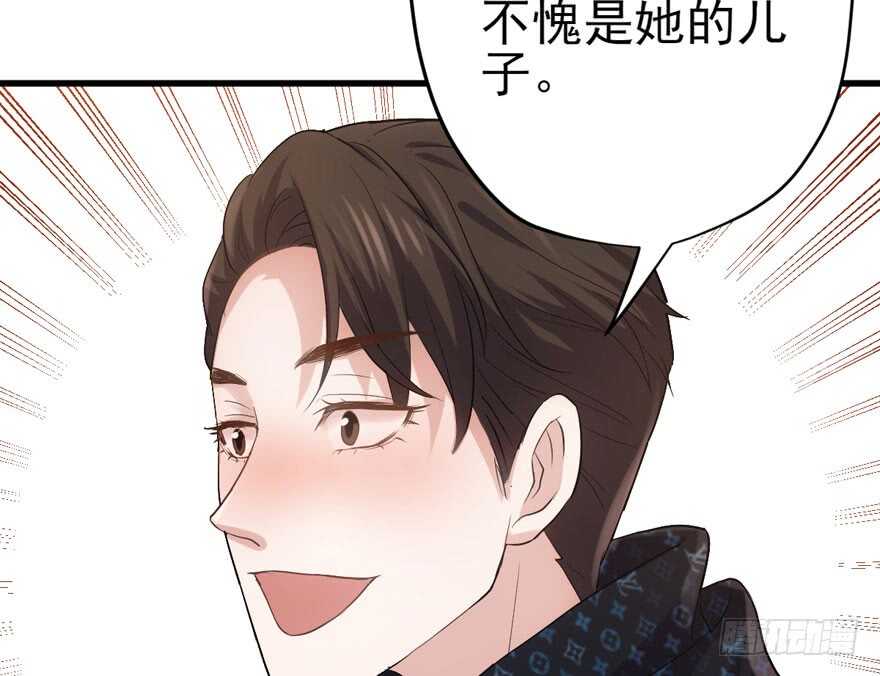 《我才不是恶毒女配（麻辣女配）》漫画最新章节老公，真爱，喜欢？免费下拉式在线观看章节第【46】张图片