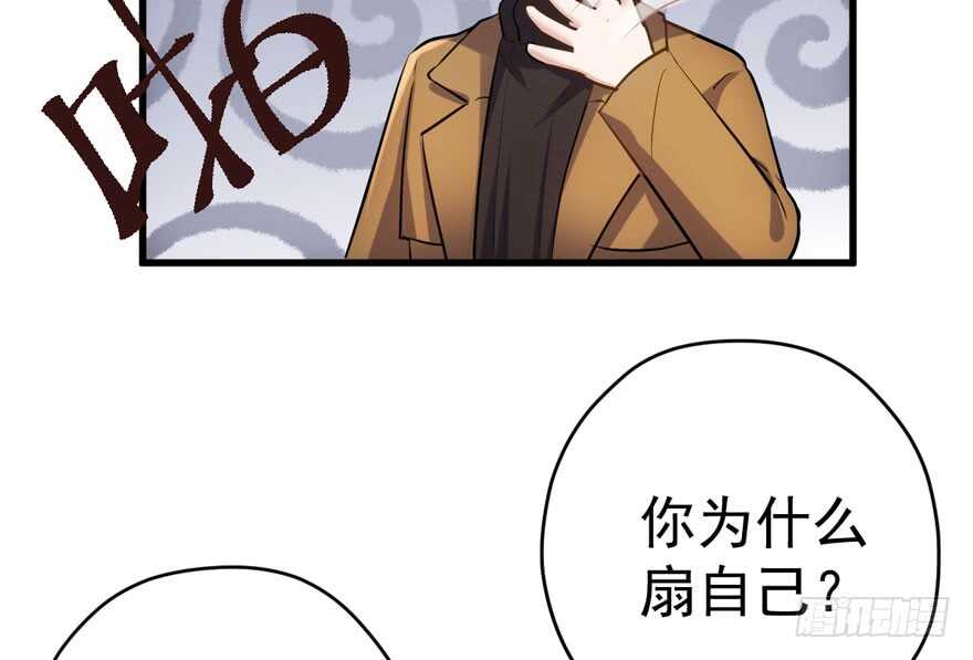 《我才不是恶毒女配（麻辣女配）》漫画最新章节老公，真爱，喜欢？免费下拉式在线观看章节第【52】张图片