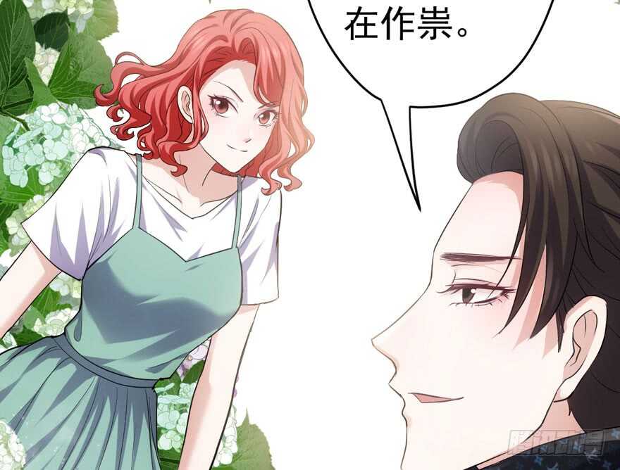 《我才不是恶毒女配（麻辣女配）》漫画最新章节老公，真爱，喜欢？免费下拉式在线观看章节第【63】张图片