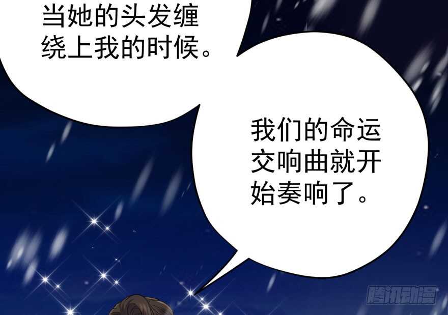 《我才不是恶毒女配（麻辣女配）》漫画最新章节老公，真爱，喜欢？免费下拉式在线观看章节第【65】张图片