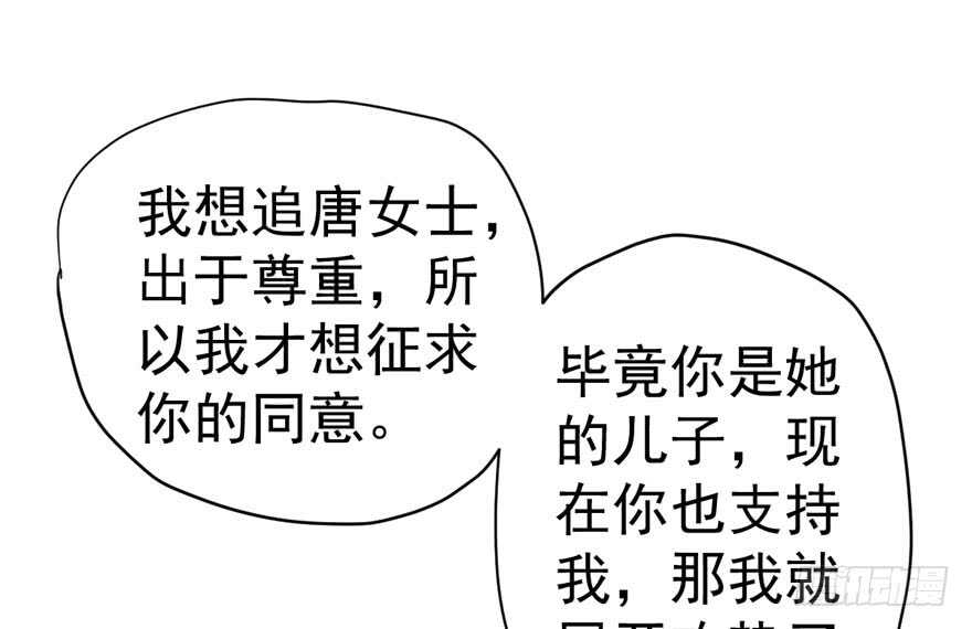 《我才不是恶毒女配（麻辣女配）》漫画最新章节老公，真爱，喜欢？免费下拉式在线观看章节第【68】张图片