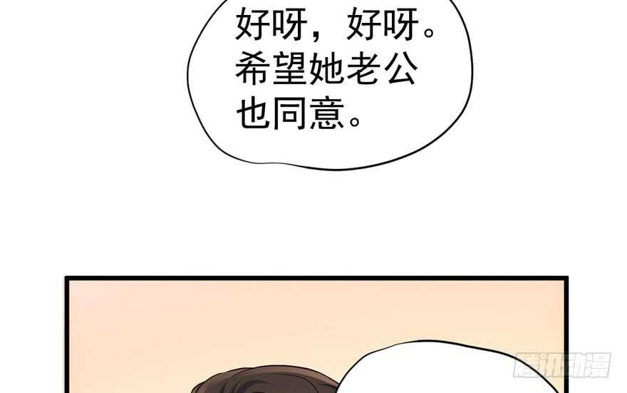 《我才不是恶毒女配（麻辣女配）》漫画最新章节老公，真爱，喜欢？免费下拉式在线观看章节第【71】张图片