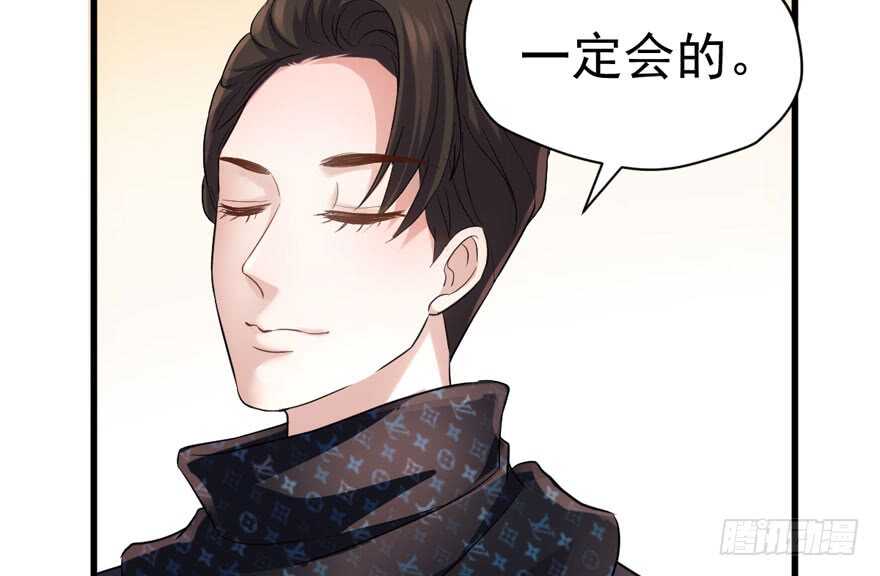 《我才不是恶毒女配（麻辣女配）》漫画最新章节老公，真爱，喜欢？免费下拉式在线观看章节第【72】张图片