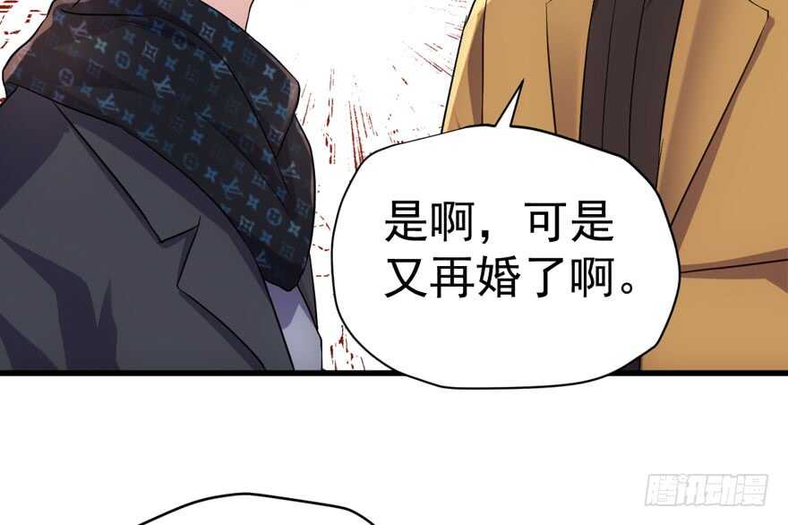 《我才不是恶毒女配（麻辣女配）》漫画最新章节老公，真爱，喜欢？免费下拉式在线观看章节第【77】张图片