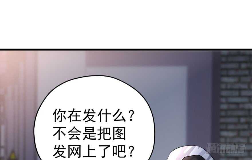 《我才不是恶毒女配（麻辣女配）》漫画最新章节老公，真爱，喜欢？免费下拉式在线观看章节第【86】张图片