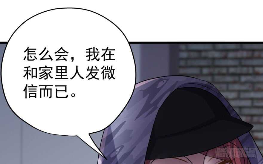 《我才不是恶毒女配（麻辣女配）》漫画最新章节老公，真爱，喜欢？免费下拉式在线观看章节第【89】张图片