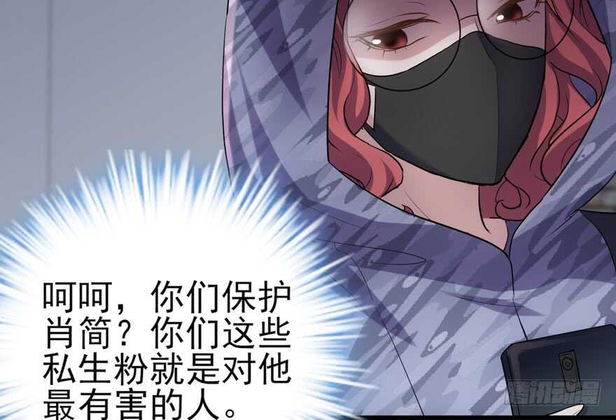 《我才不是恶毒女配（麻辣女配）》漫画最新章节老公，真爱，喜欢？免费下拉式在线观看章节第【90】张图片