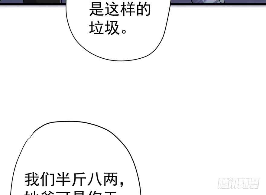 《我才不是恶毒女配（麻辣女配）》漫画最新章节人生的高光时刻免费下拉式在线观看章节第【24】张图片