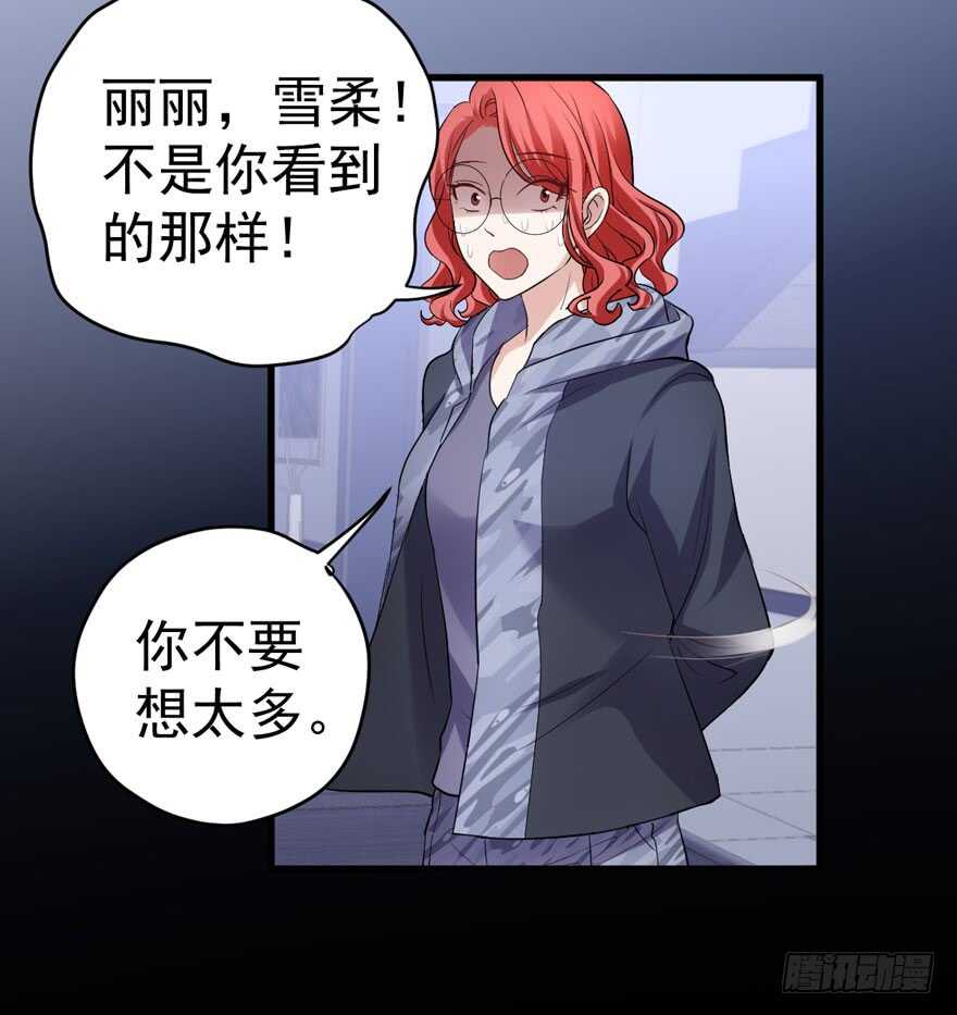 《我才不是恶毒女配（麻辣女配）》漫画最新章节人生的高光时刻免费下拉式在线观看章节第【48】张图片