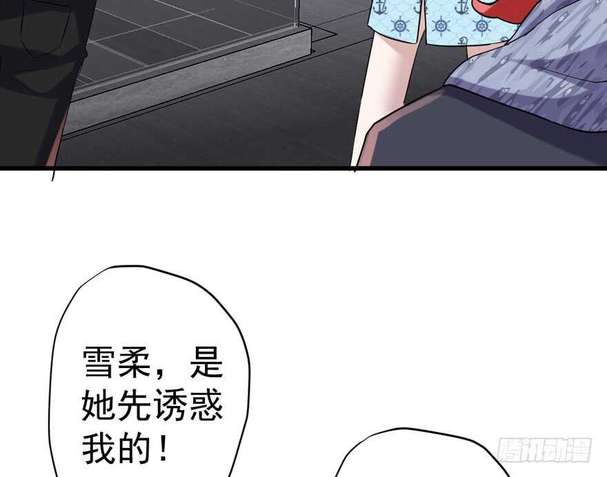 《我才不是恶毒女配（麻辣女配）》漫画最新章节人生的高光时刻免费下拉式在线观看章节第【51】张图片