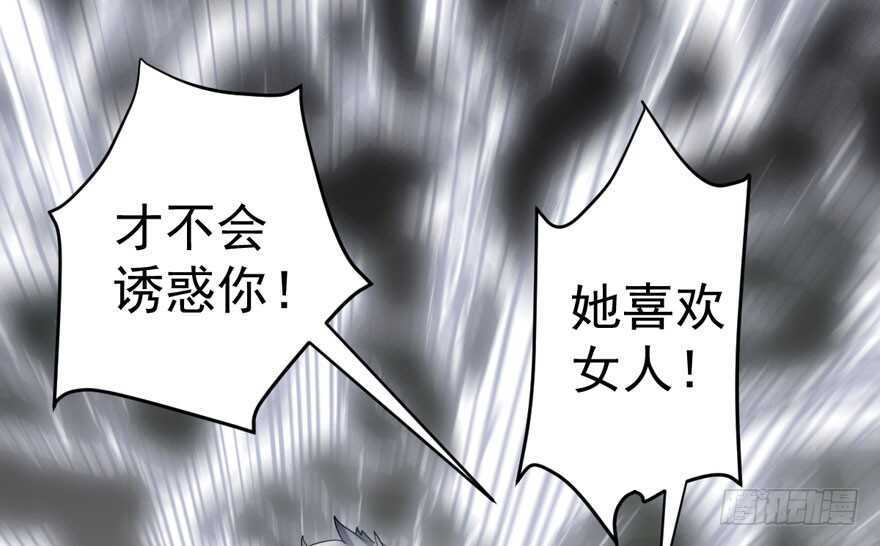 《我才不是恶毒女配（麻辣女配）》漫画最新章节人生的高光时刻免费下拉式在线观看章节第【59】张图片