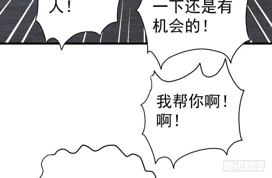 《我才不是恶毒女配（麻辣女配）》漫画最新章节人生的高光时刻免费下拉式在线观看章节第【74】张图片