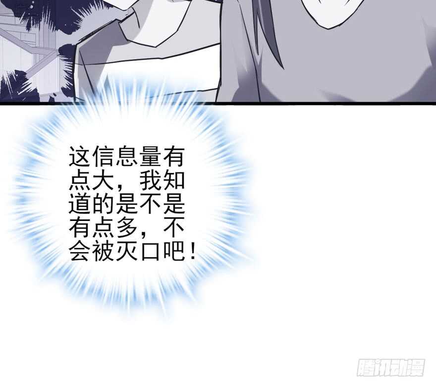 《我才不是恶毒女配（麻辣女配）》漫画最新章节人生的高光时刻免费下拉式在线观看章节第【76】张图片