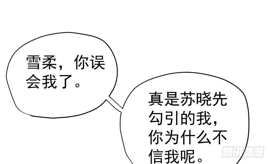 《我才不是恶毒女配（麻辣女配）》漫画最新章节人生的高光时刻免费下拉式在线观看章节第【86】张图片