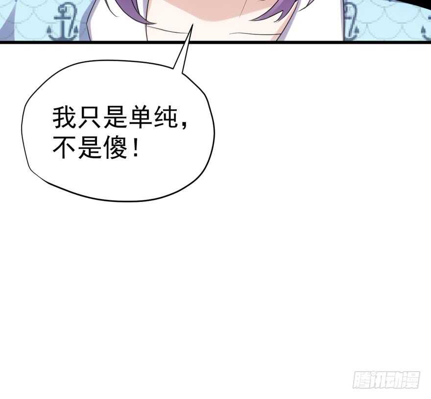 《我才不是恶毒女配（麻辣女配）》漫画最新章节人生的高光时刻免费下拉式在线观看章节第【96】张图片