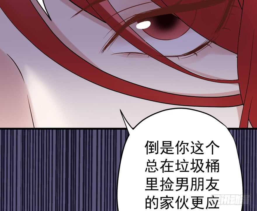 《我才不是恶毒女配（麻辣女配）》漫画最新章节暴力解决不了问题免费下拉式在线观看章节第【102】张图片