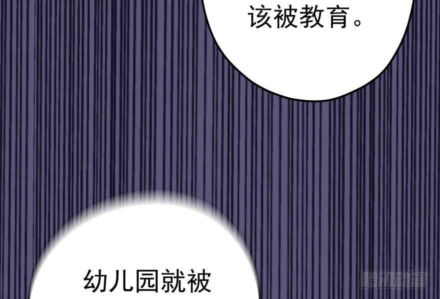 《我才不是恶毒女配（麻辣女配）》漫画最新章节暴力解决不了问题免费下拉式在线观看章节第【103】张图片