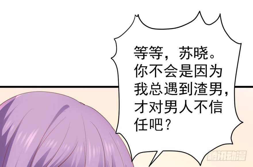 《我才不是恶毒女配（麻辣女配）》漫画最新章节暴力解决不了问题免费下拉式在线观看章节第【113】张图片