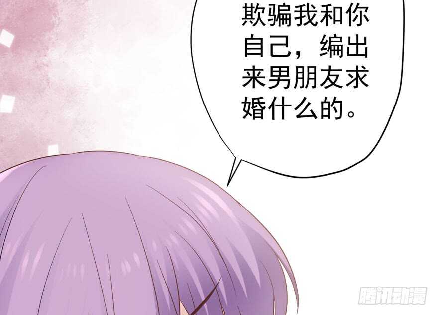 《我才不是恶毒女配（麻辣女配）》漫画最新章节暴力解决不了问题免费下拉式在线观看章节第【122】张图片