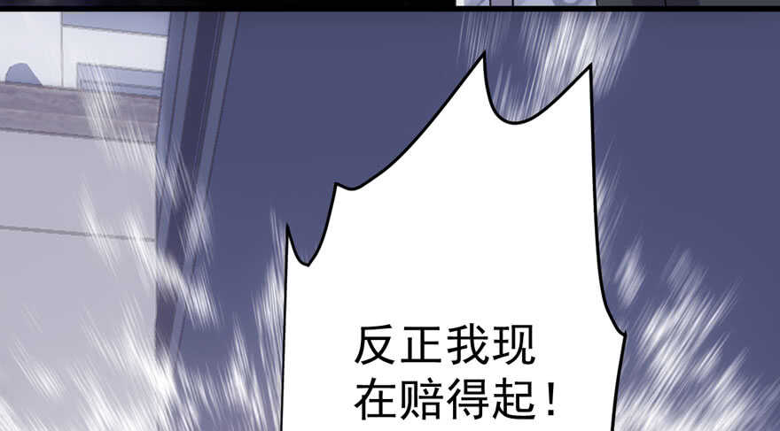 《我才不是恶毒女配（麻辣女配）》漫画最新章节暴力解决不了问题免费下拉式在线观看章节第【24】张图片