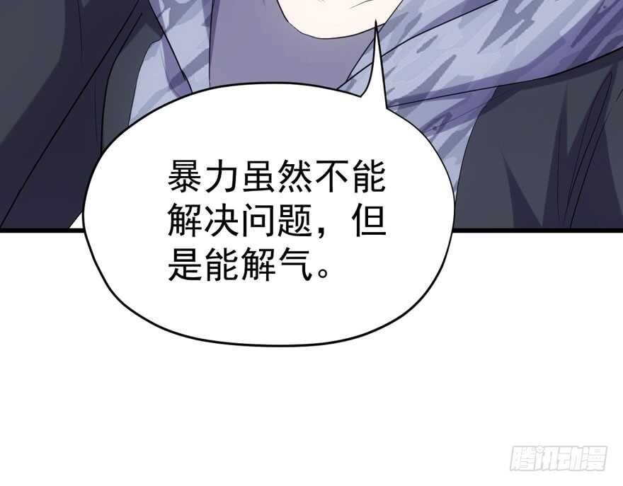 《我才不是恶毒女配（麻辣女配）》漫画最新章节暴力解决不了问题免费下拉式在线观看章节第【43】张图片