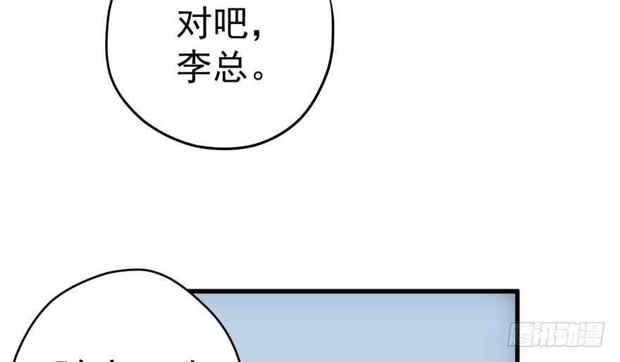 《我才不是恶毒女配（麻辣女配）》漫画最新章节暴力解决不了问题免费下拉式在线观看章节第【50】张图片