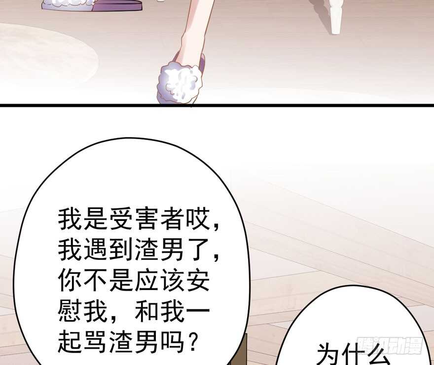 《我才不是恶毒女配（麻辣女配）》漫画最新章节暴力解决不了问题免费下拉式在线观看章节第【95】张图片