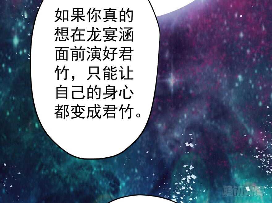 《我才不是恶毒女配（麻辣女配）》漫画最新章节影后的威压免费下拉式在线观看章节第【101】张图片