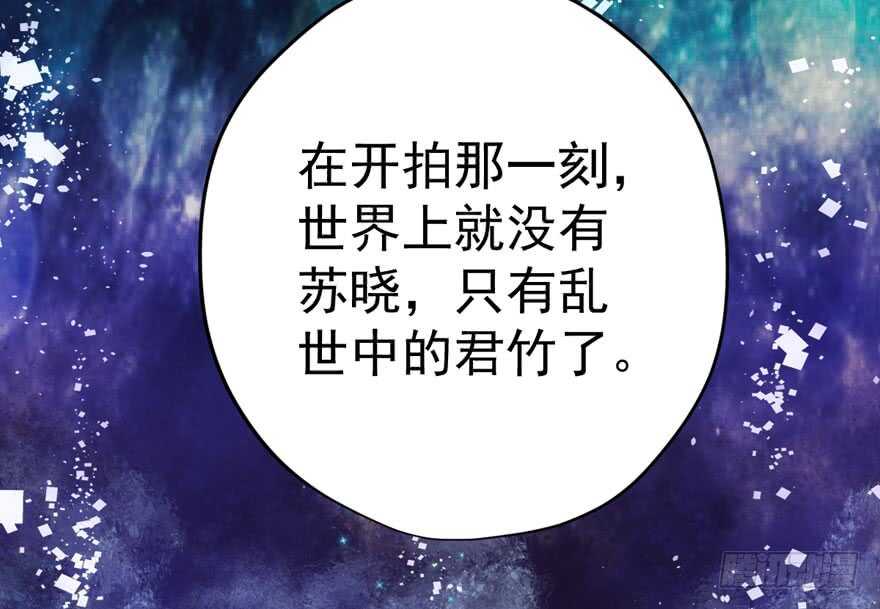 《我才不是恶毒女配（麻辣女配）》漫画最新章节影后的威压免费下拉式在线观看章节第【102】张图片