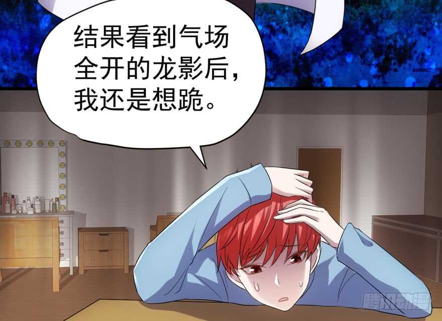 《我才不是恶毒女配（麻辣女配）》漫画最新章节影后的威压免费下拉式在线观看章节第【110】张图片