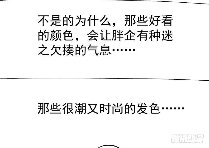 《我才不是恶毒女配（麻辣女配）》漫画最新章节影后的威压免费下拉式在线观看章节第【132】张图片