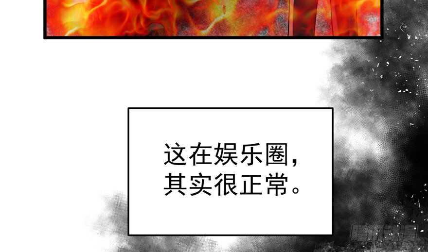 《我才不是恶毒女配（麻辣女配）》漫画最新章节影后的威压免费下拉式在线观看章节第【24】张图片