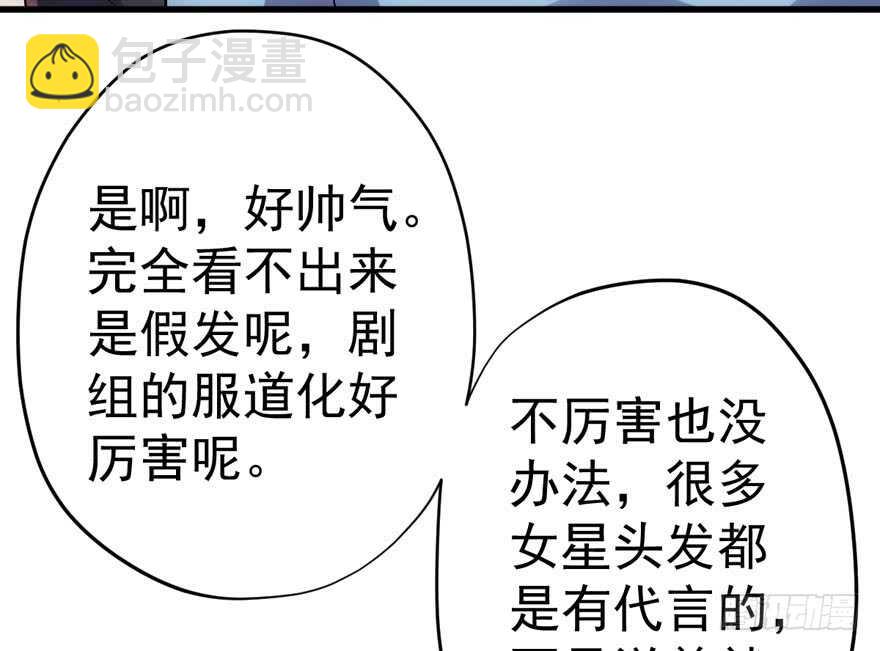 《我才不是恶毒女配（麻辣女配）》漫画最新章节影后的威压免费下拉式在线观看章节第【32】张图片